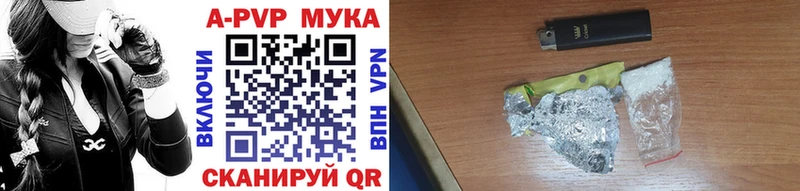 A-PVP Соль  Губкин 