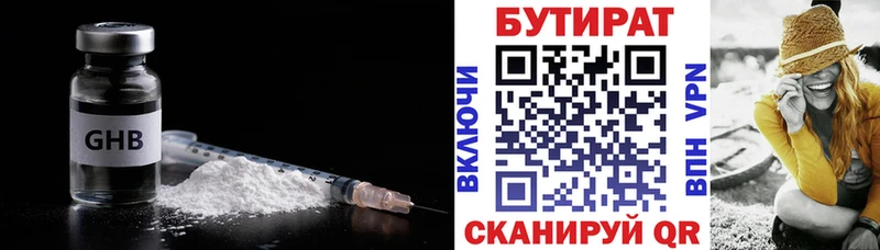 купить  сайты  Губкин  БУТИРАТ GHB 