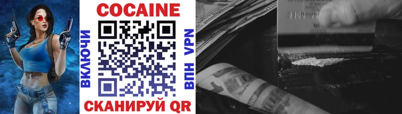 КОКАИН 98% Губкин